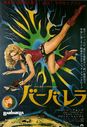 Filename=Barbarella_poster_1968_01.jpg
Filesize=277KiB
Dimensions=878x1280
Date added=Jul 01, 2018 Barbarella_poster_1968_01.jpg