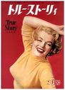 Marilyn_Monroe_28aka_Norma_Jeane_Mortenson29_1300.jpg
