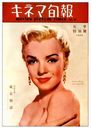 Marilyn_Monroe_28aka_Norma_Jeane_Mortenson29_1301.jpg